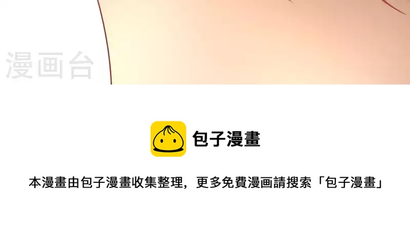 神明大人求放過 - 第81話 腦海中的他(2/2) - 3