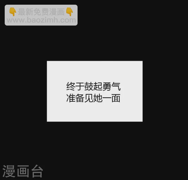 神明大人求放過 - 第83話 被曝光了(1/2) - 6