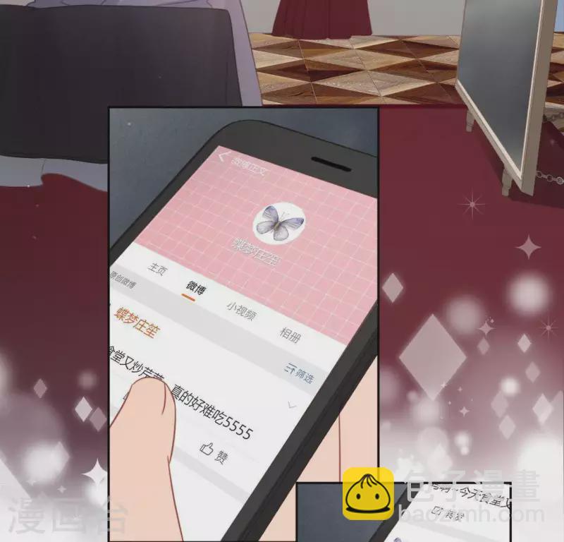 神明大人求放過 - 第83話 被曝光了(1/2) - 7