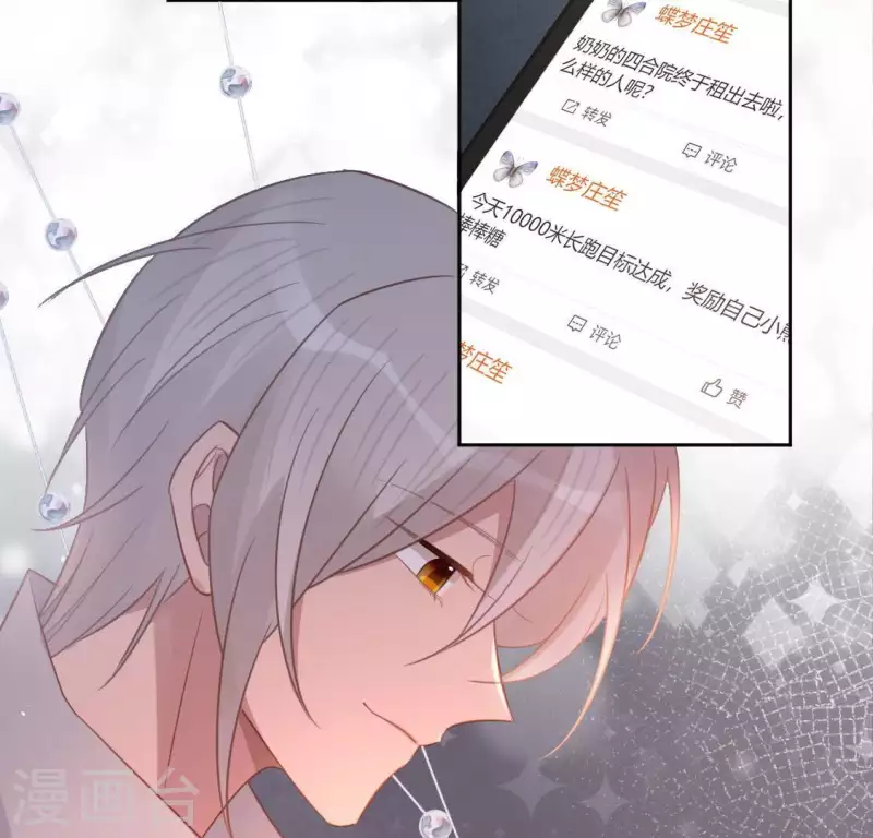 神明大人求放過 - 第83話 被曝光了(1/2) - 8