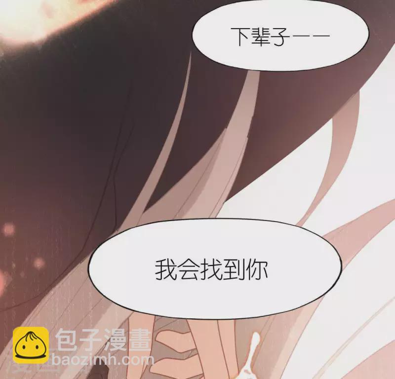 神明大人求放過 - 第83話 被曝光了(1/2) - 5