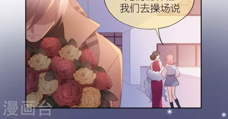 神明大人求放過 - 第83話 被曝光了(2/2) - 3