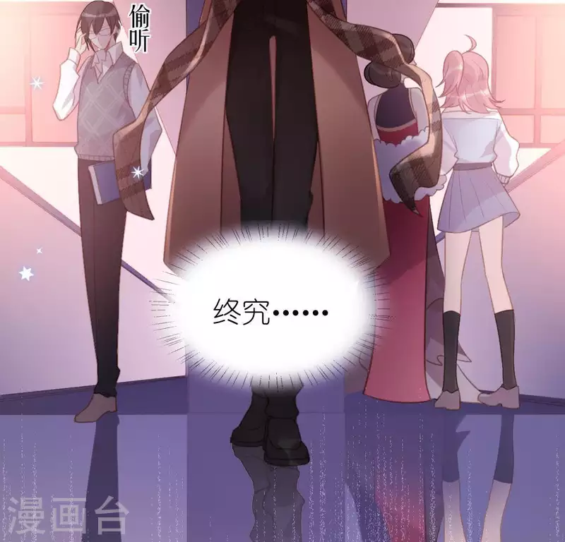 神明大人求放過 - 第83話 被曝光了(2/2) - 5