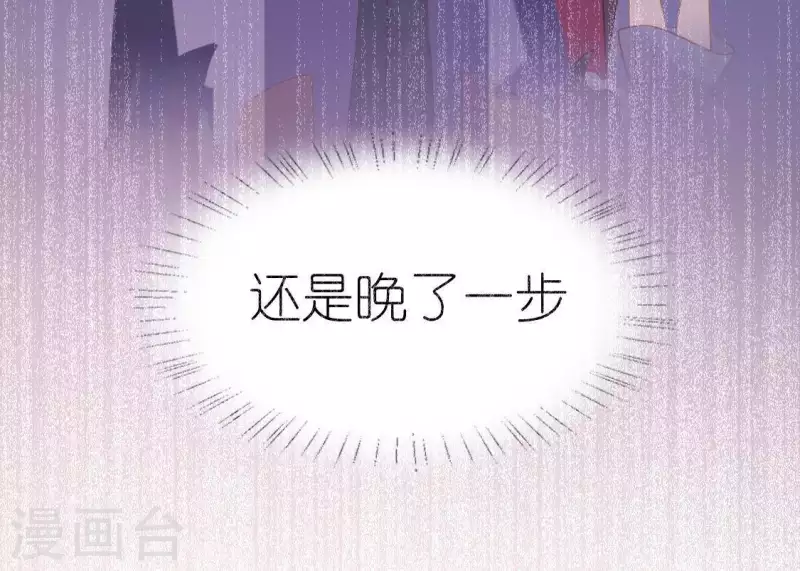 神明大人求放過 - 第83話 被曝光了(2/2) - 6