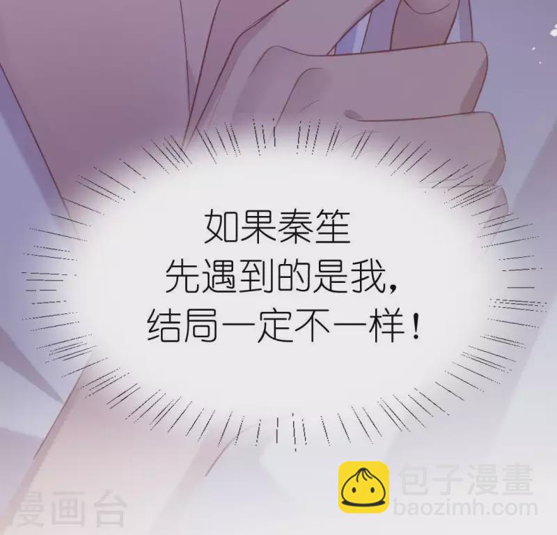 神明大人求放過 - 第83話 被曝光了(2/2) - 3