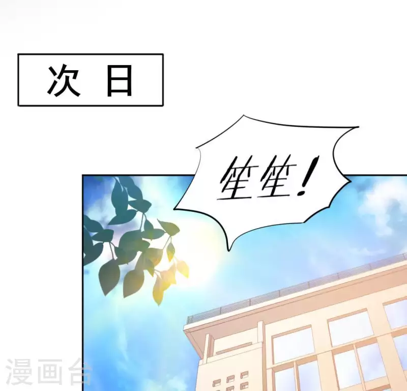 神明大人求放過 - 第83話 被曝光了(2/2) - 5