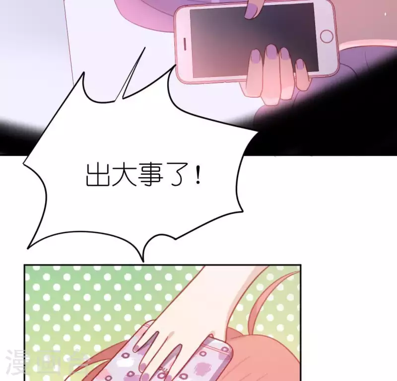 神明大人求放過 - 第83話 被曝光了(2/2) - 1