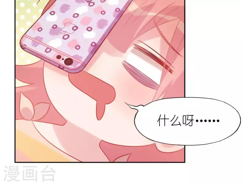 神明大人求放過 - 第83話 被曝光了(2/2) - 2