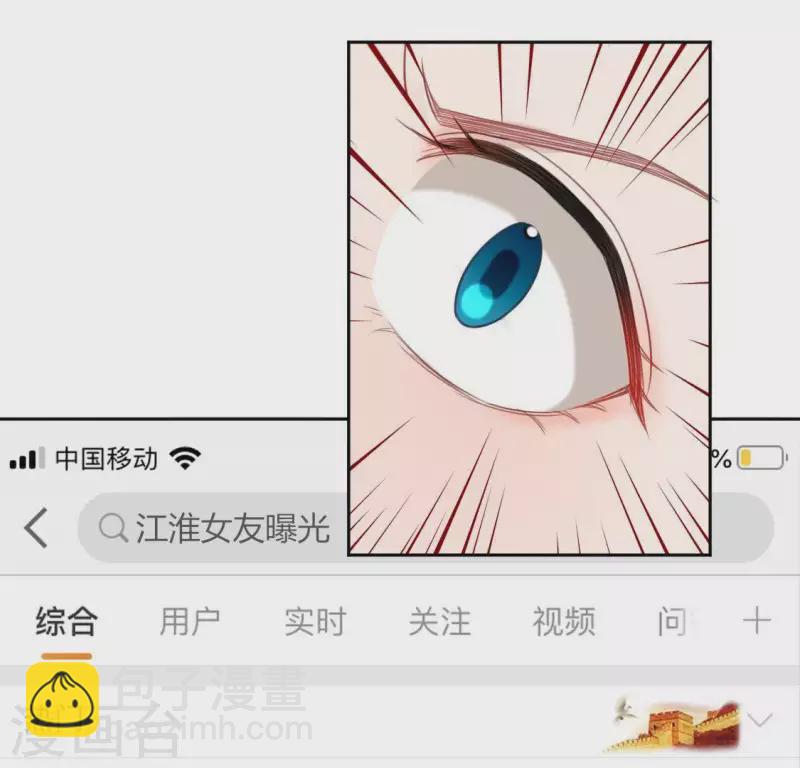 神明大人求放過 - 第83話 被曝光了(2/2) - 3