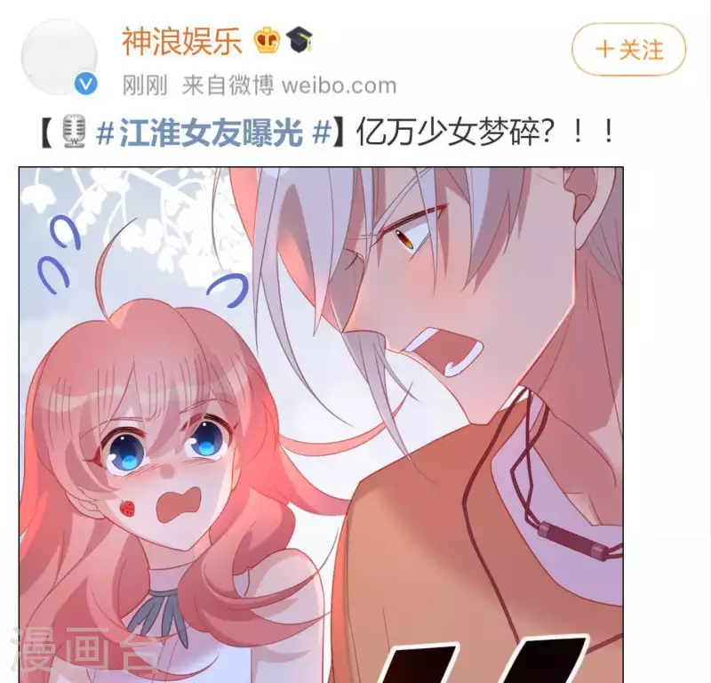 神明大人求放過 - 第83話 被曝光了(2/2) - 4