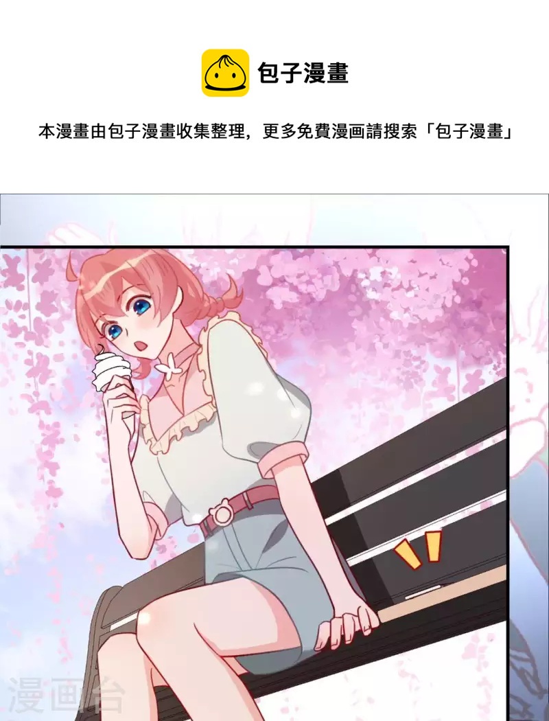 神明大人求放過 - 第85話 兩個決定(1/2) - 1