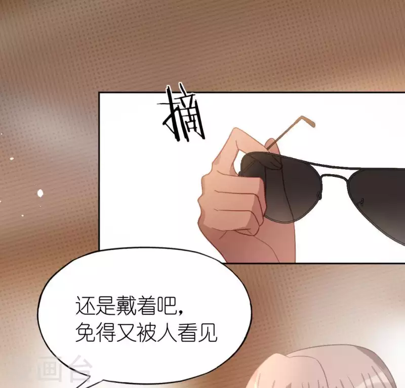 神明大人求放過 - 第85話 兩個決定(1/2) - 2