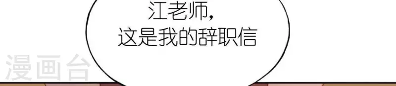 神明大人求放過 - 第85話 兩個決定(1/2) - 6