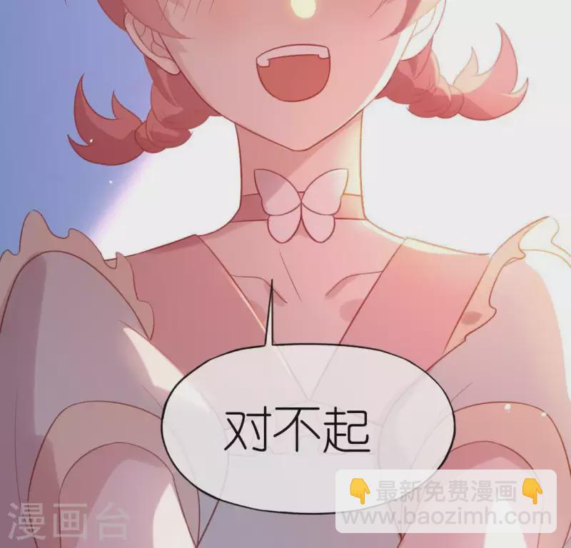 神明大人求放過 - 第85話 兩個決定(1/2) - 3