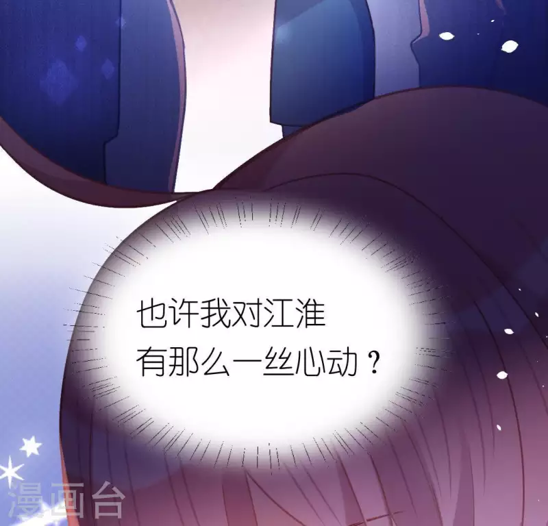 神明大人求放過 - 第85話 兩個決定(1/2) - 8