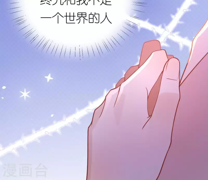 神明大人求放過 - 第85話 兩個決定(1/2) - 2