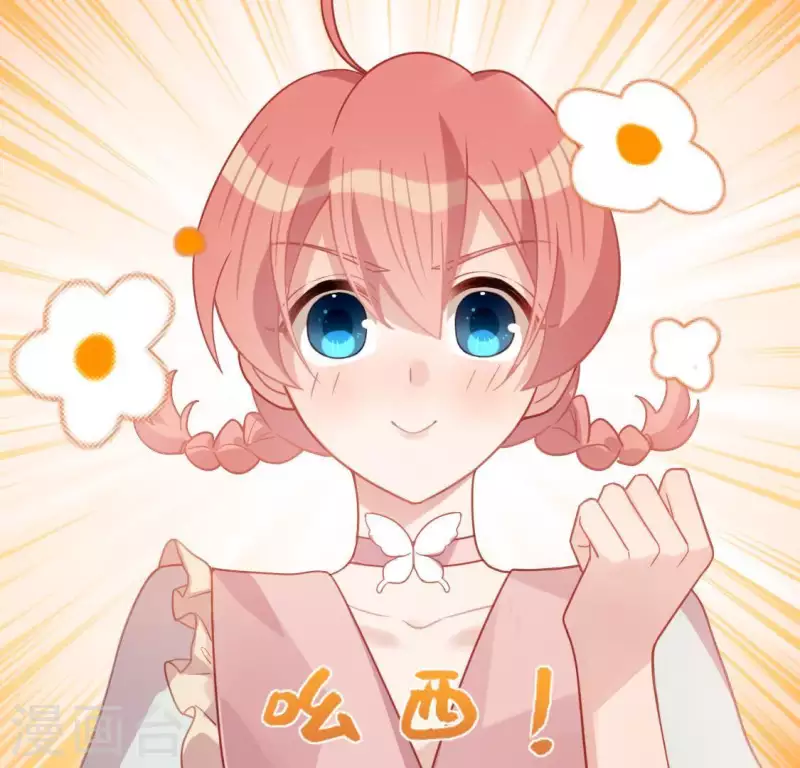 神明大人求放過 - 第85話 兩個決定(1/2) - 4