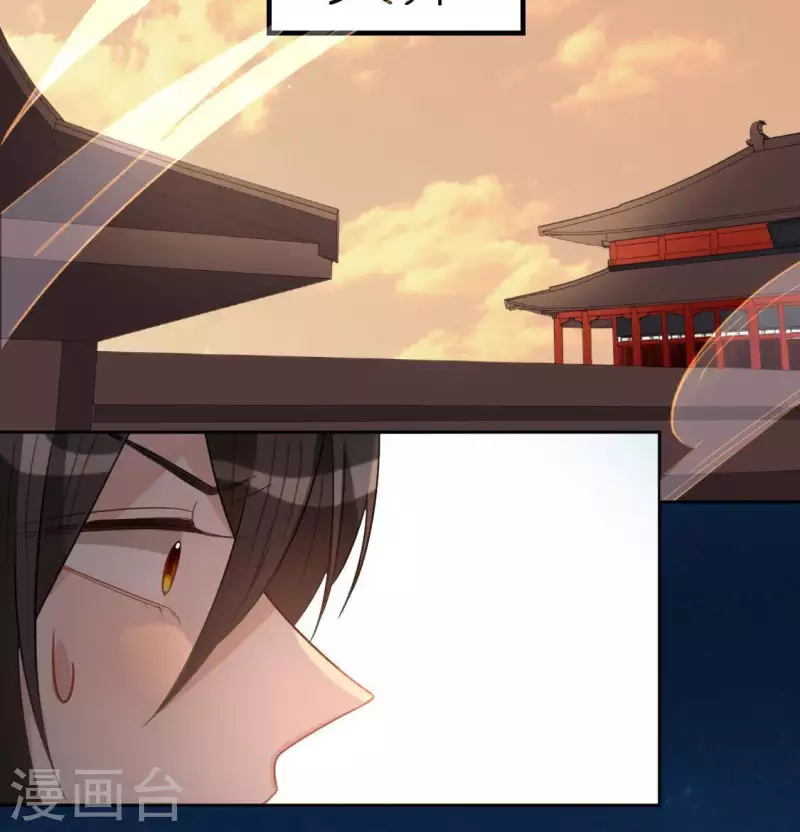 神明大人求放過 - 第85話 兩個決定(1/2) - 6