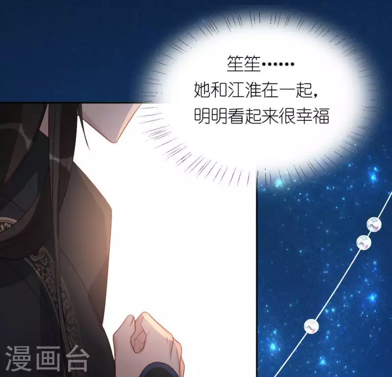 神明大人求放過 - 第85話 兩個決定(1/2) - 7