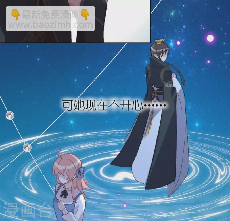 神明大人求放過 - 第85話 兩個決定(1/2) - 8