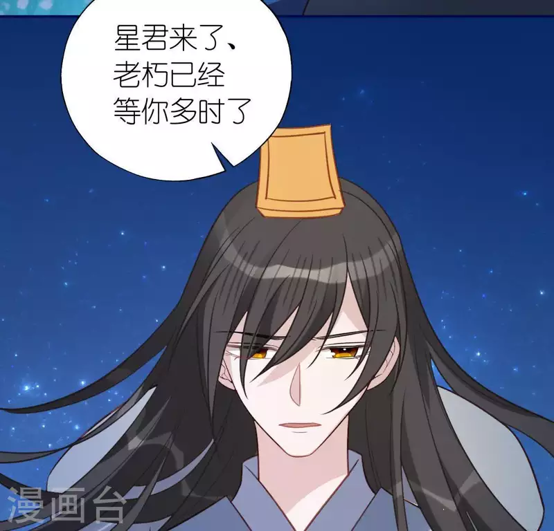 神明大人求放過 - 第85話 兩個決定(2/2) - 6