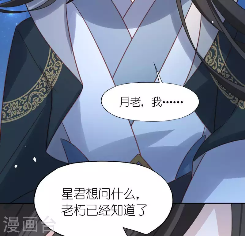 神明大人求放過 - 第85話 兩個決定(2/2) - 1