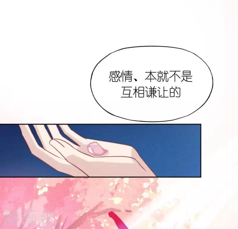 神明大人求放過 - 第85話 兩個決定(2/2) - 3