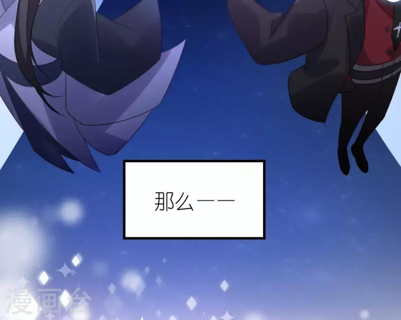 神明大人求放過 - 第85話 兩個決定(2/2) - 2