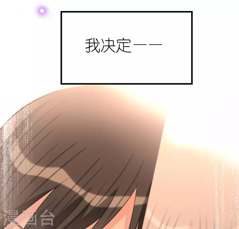 神明大人求放過 - 第85話 兩個決定(2/2) - 5