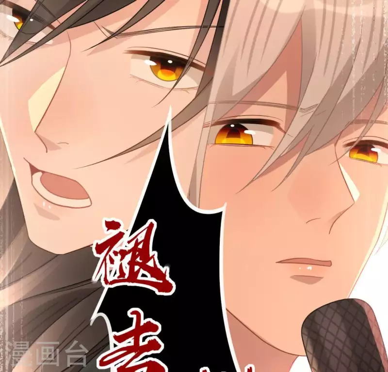 神明大人求放過 - 第85話 兩個決定(2/2) - 6