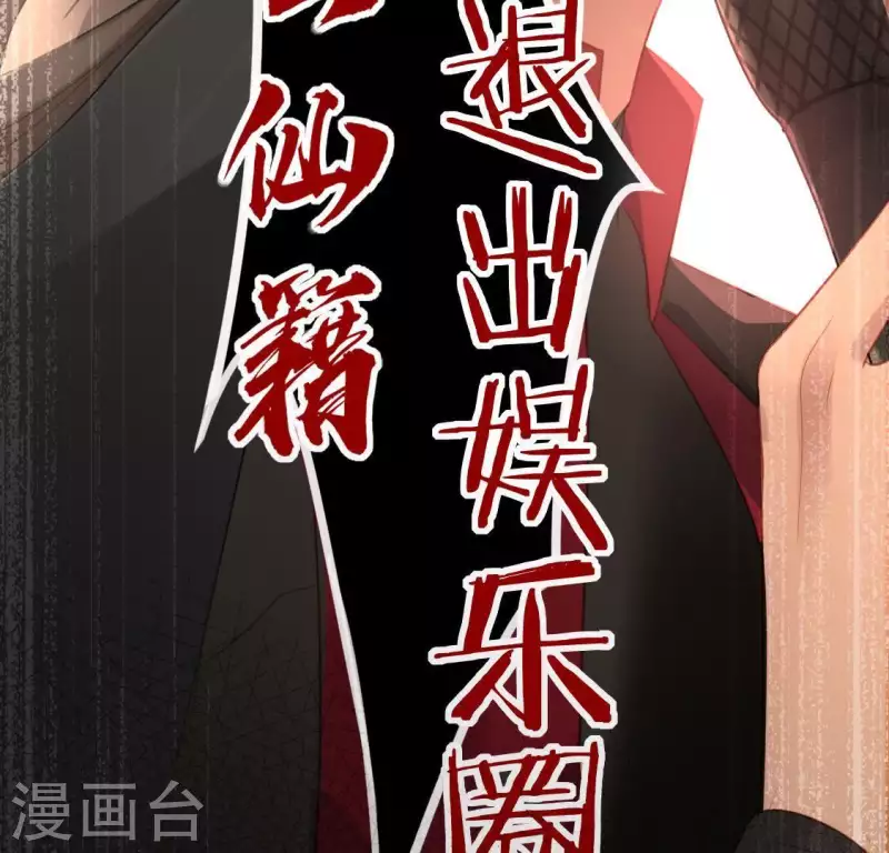 神明大人求放過 - 第85話 兩個決定(2/2) - 1