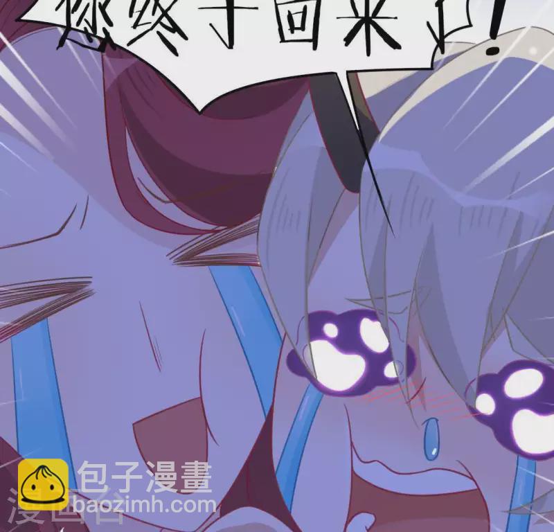 神明大人求放過 - 第87話 變成正太的司銘(1/2) - 3