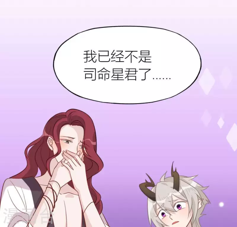 神明大人求放過 - 第87話 變成正太的司銘(1/2) - 6