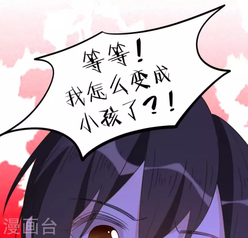 神明大人求放過 - 第87話 變成正太的司銘(1/2) - 1