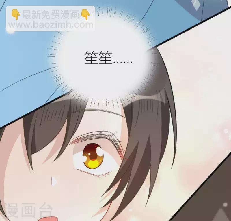 神明大人求放過 - 第87話 變成正太的司銘(1/2) - 2