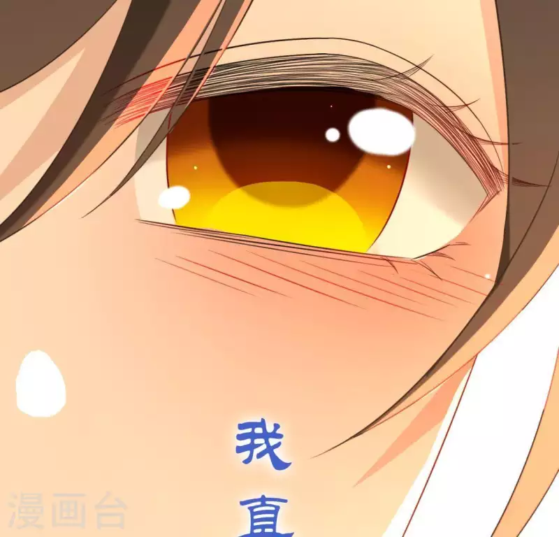 神明大人求放過 - 第87話 變成正太的司銘(1/2) - 4