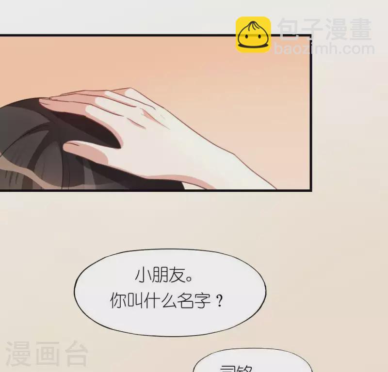 神明大人求放過 - 第87話 變成正太的司銘(1/2) - 4