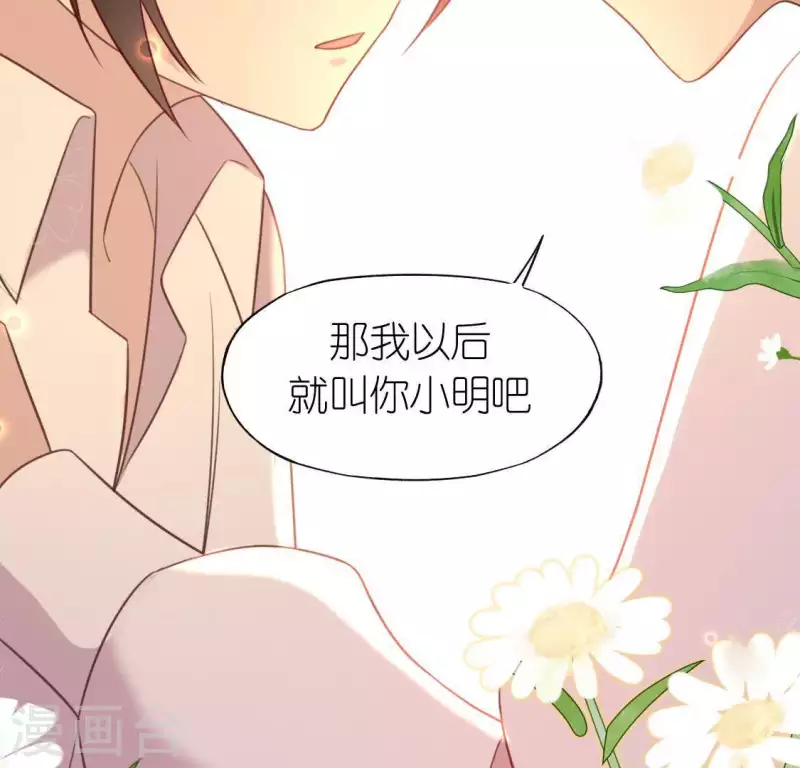 神明大人求放過 - 第87話 變成正太的司銘(1/2) - 7