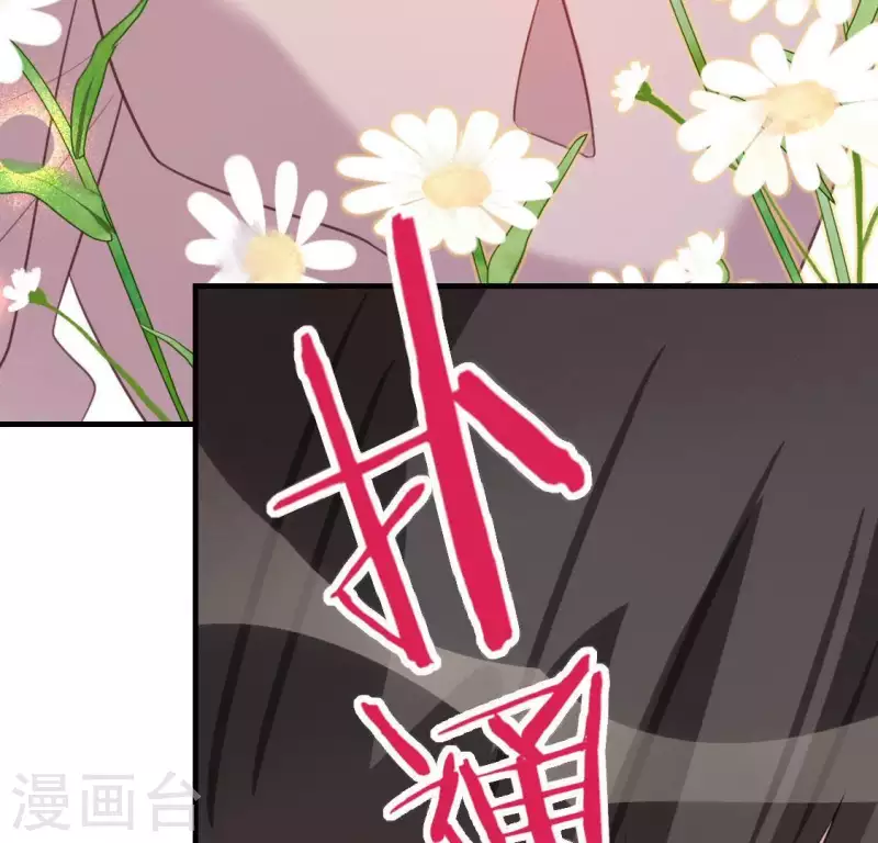 神明大人求放過 - 第87話 變成正太的司銘(1/2) - 8