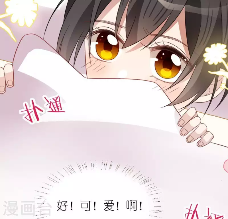 神明大人求放過 - 第87話 變成正太的司銘(1/2) - 5