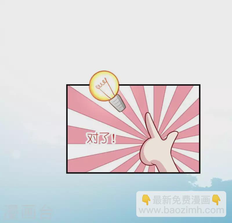 神明大人求放過 - 第87話 變成正太的司銘(1/2) - 7