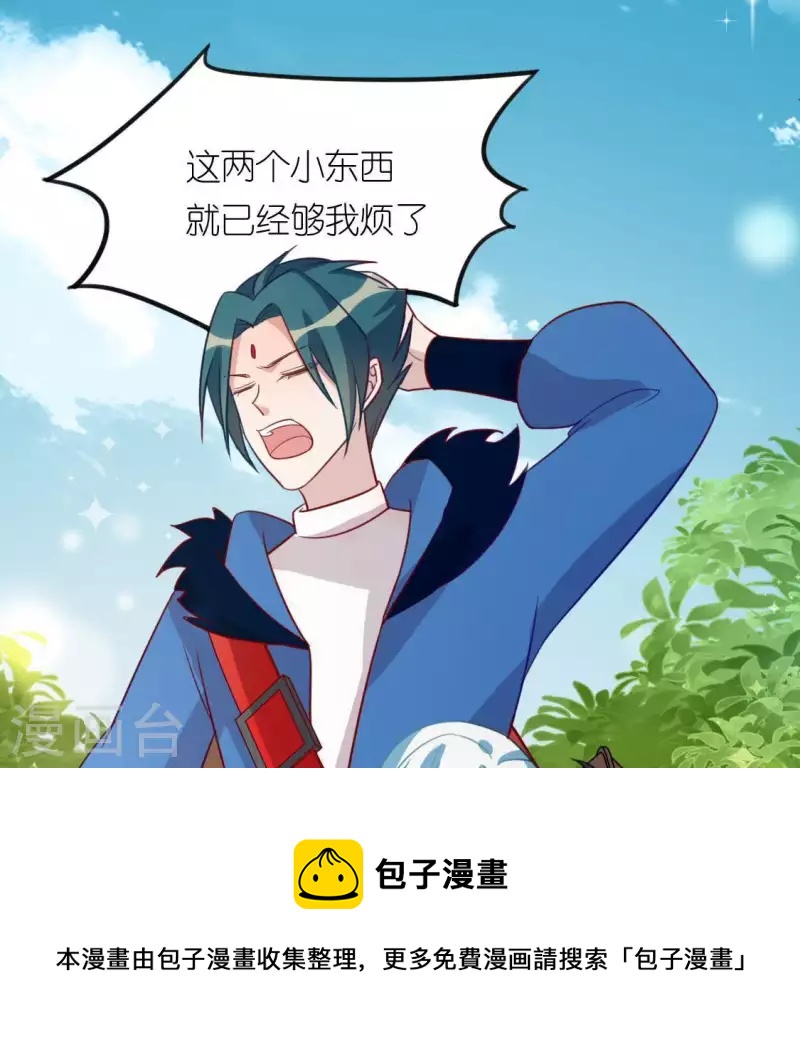 神明大人求放過 - 第87話 變成正太的司銘(1/2) - 2