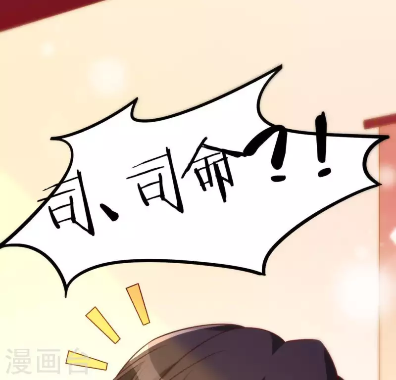 神明大人求放過 - 第87話 變成正太的司銘(2/2) - 2