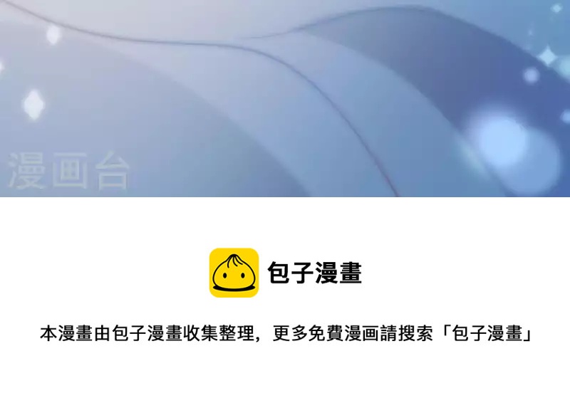 神明大人求放過 - 第87話 變成正太的司銘(2/2) - 2