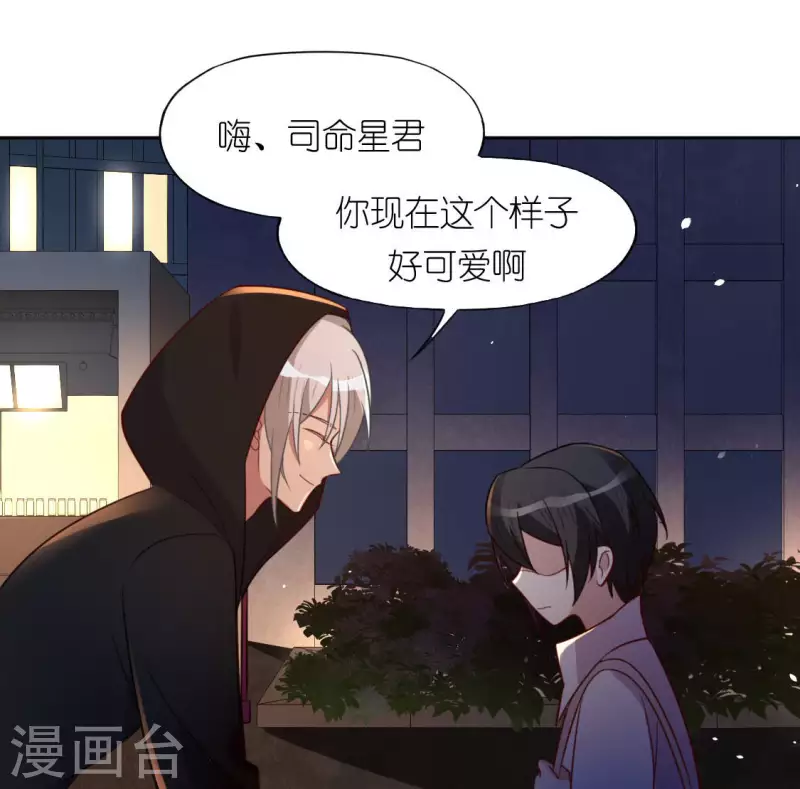 神明大人求放過 - 第89話 她只把你當成孩子(1/2) - 3