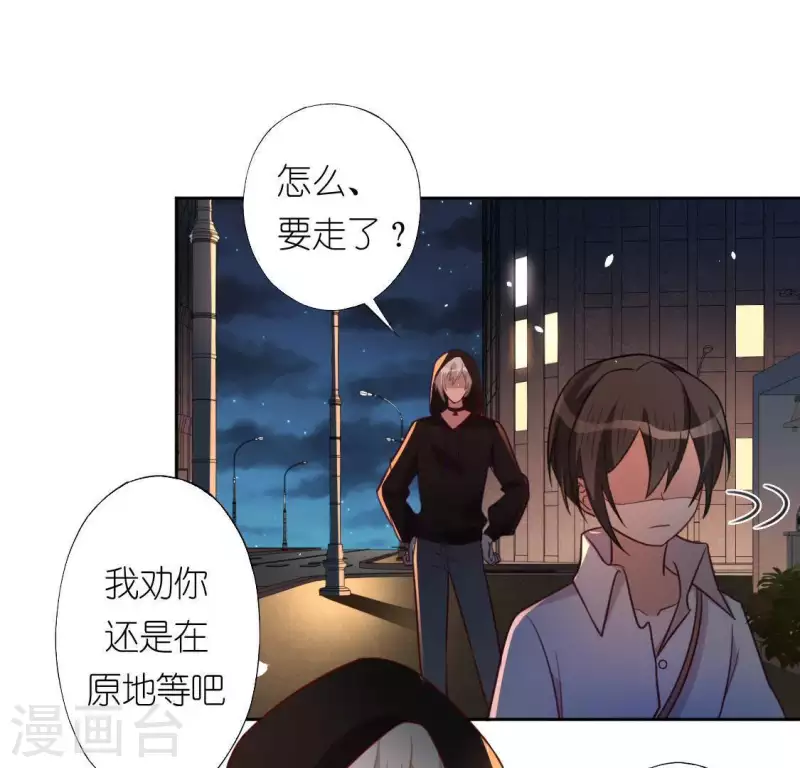 神明大人求放過 - 第89話 她只把你當成孩子(1/2) - 4