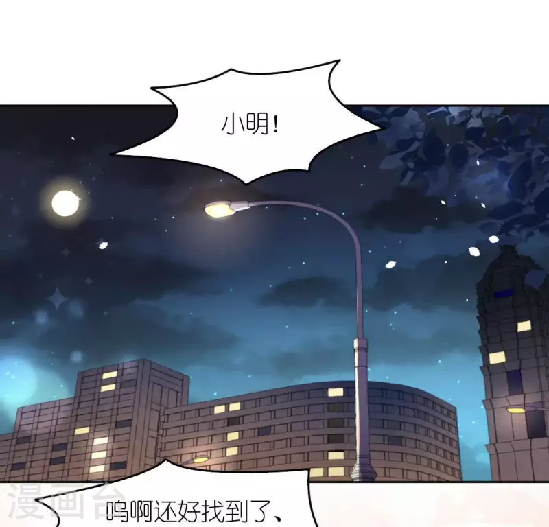 神明大人求放過 - 第89話 她只把你當成孩子(1/2) - 7