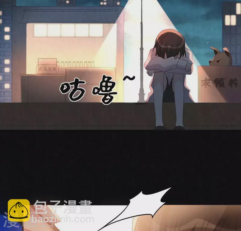 神明大人求放過 - 第89話 她只把你當成孩子(1/2) - 2