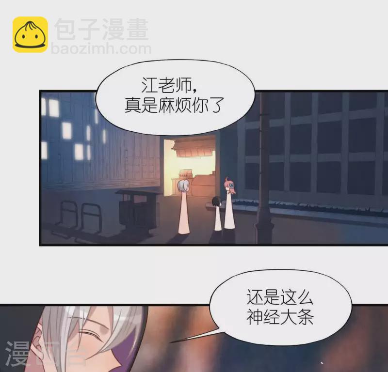 神明大人求放過 - 第89話 她只把你當成孩子(1/2) - 2