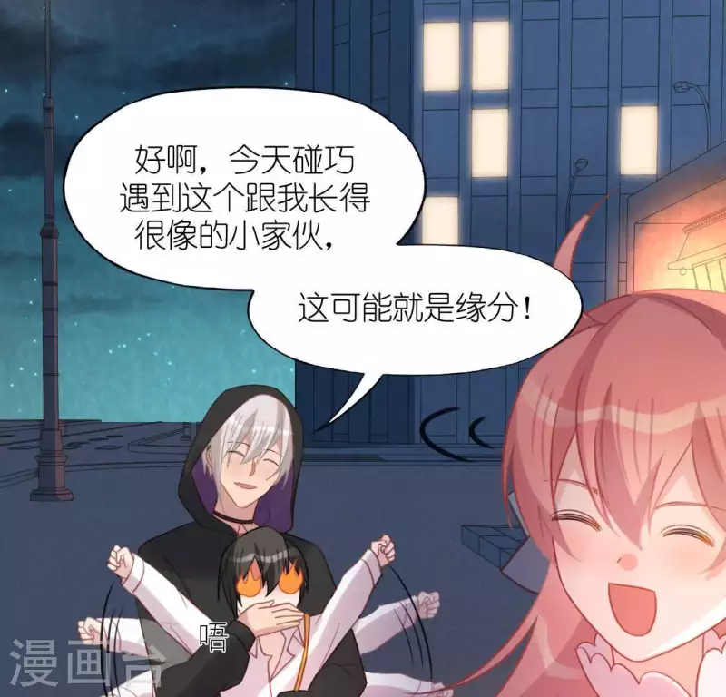 神明大人求放過 - 第89話 她只把你當成孩子(1/2) - 4